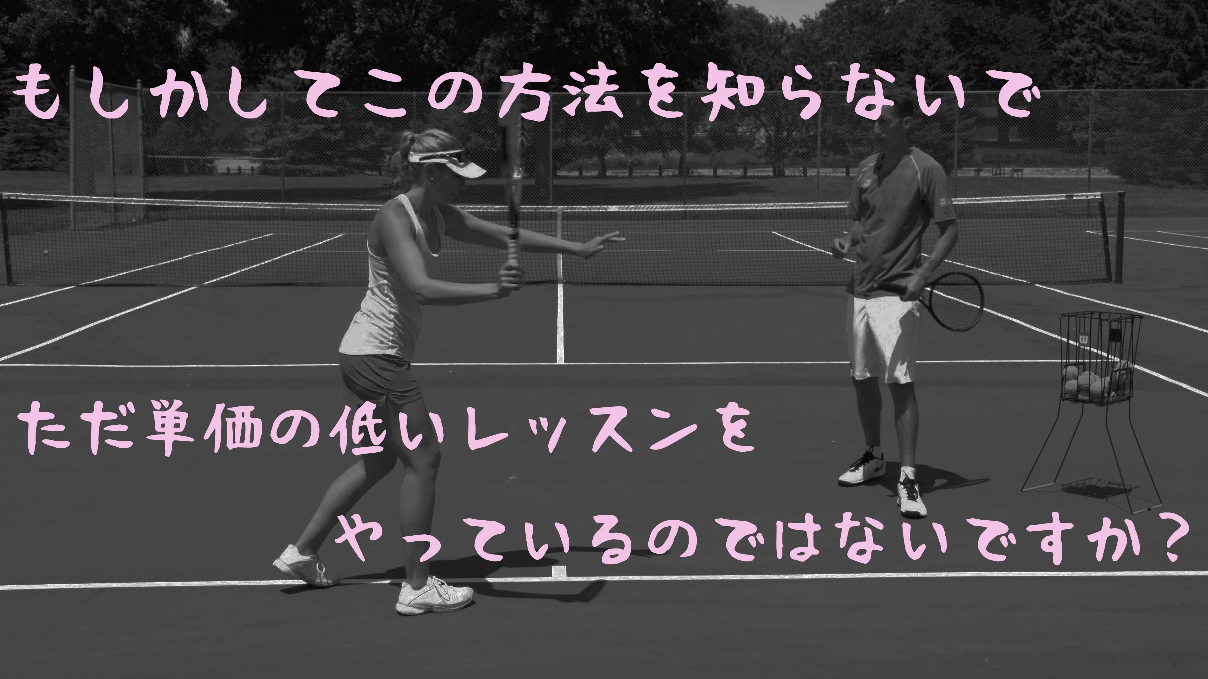 privatetennis031b
